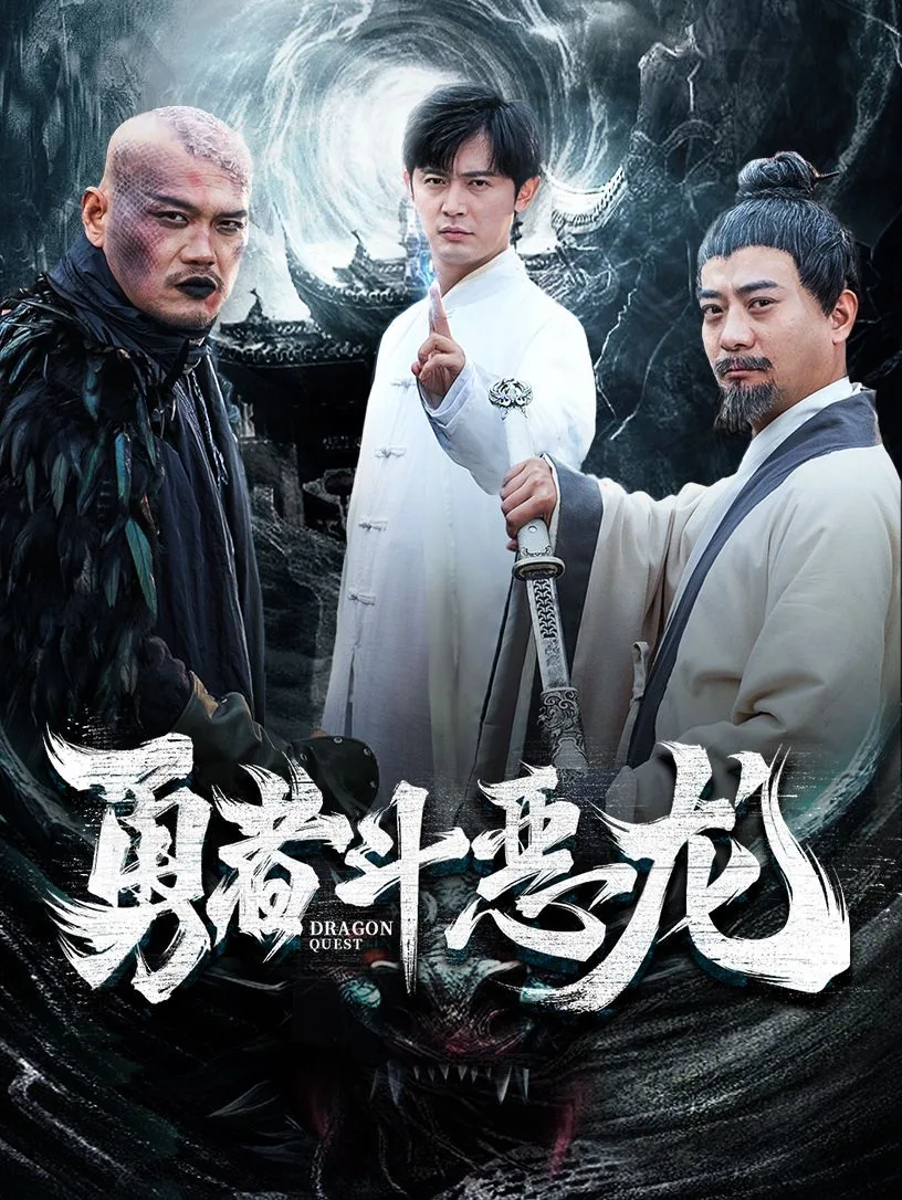 勇者斗恶龙joker3ss级怪物合成