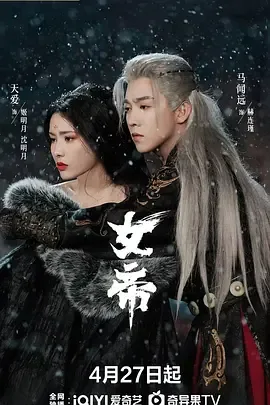 女帝