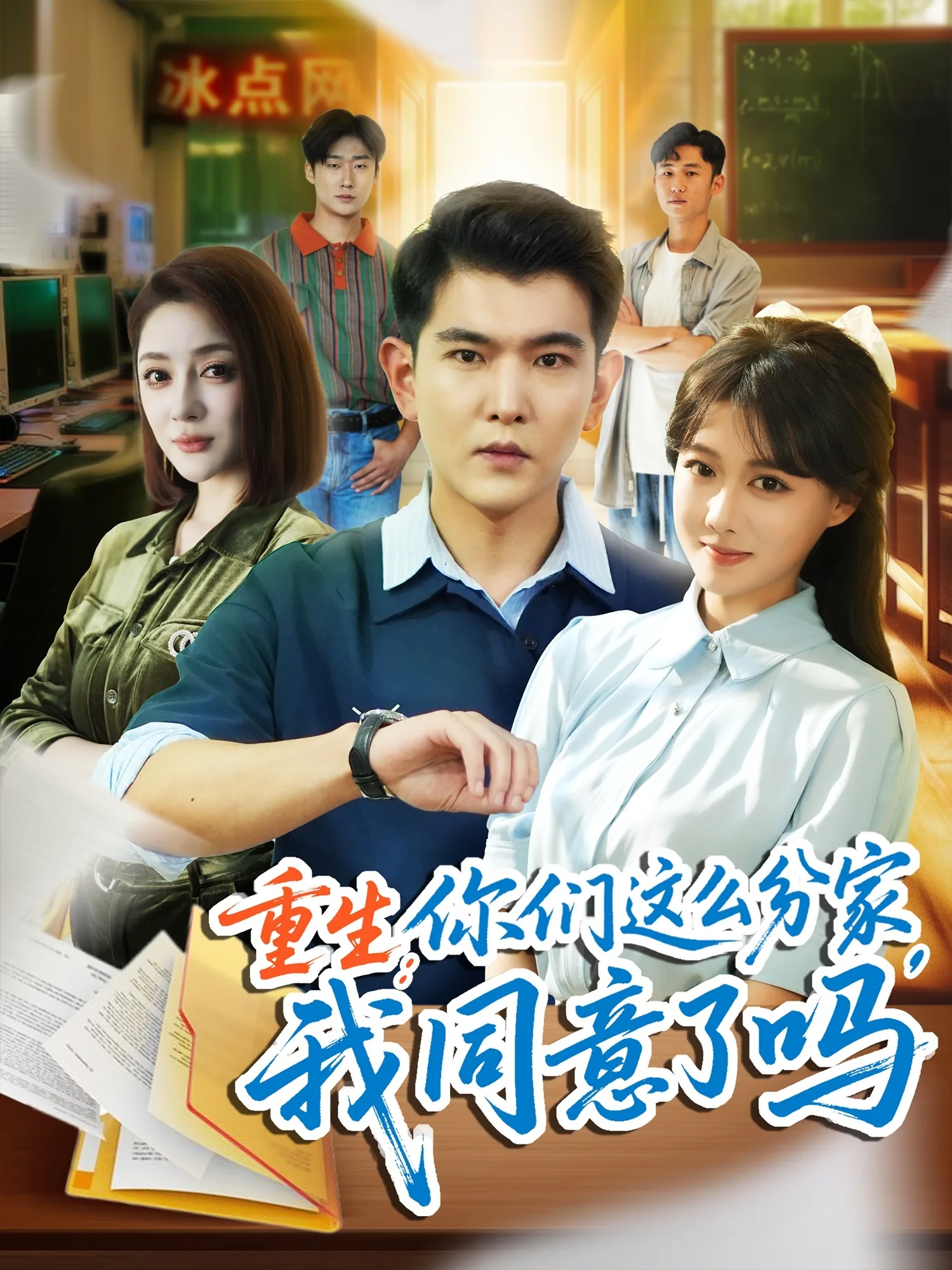 重生你们这么分家我同意了吗小说未删减
