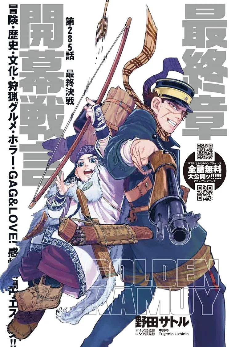 黄金神威第五季在线免费