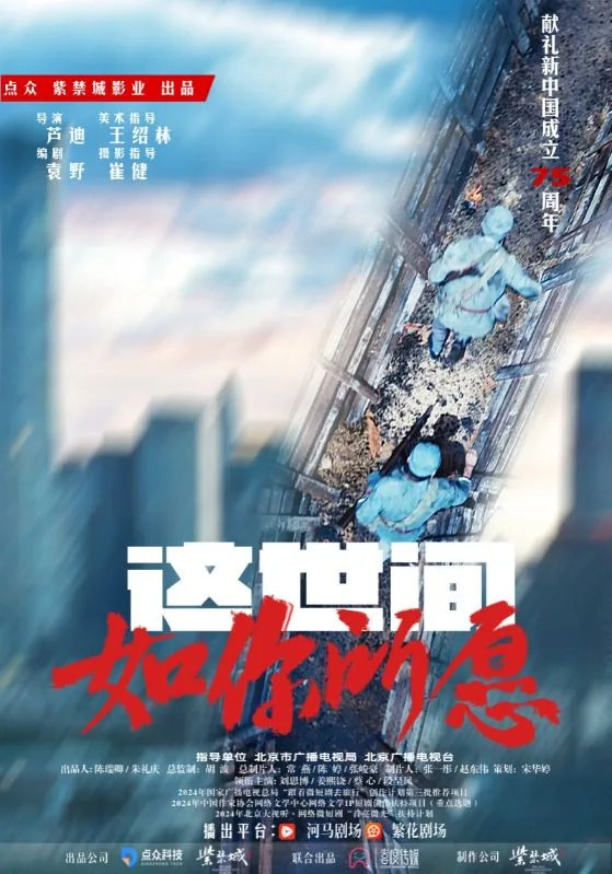 这世间如你所愿如你所愿