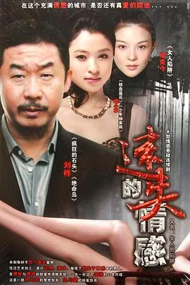 女人的陷阱百度