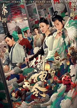 侍神令陈伟霆剧照