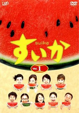 西瓜200字作文