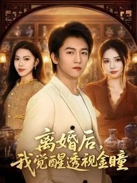 离婚后我走向