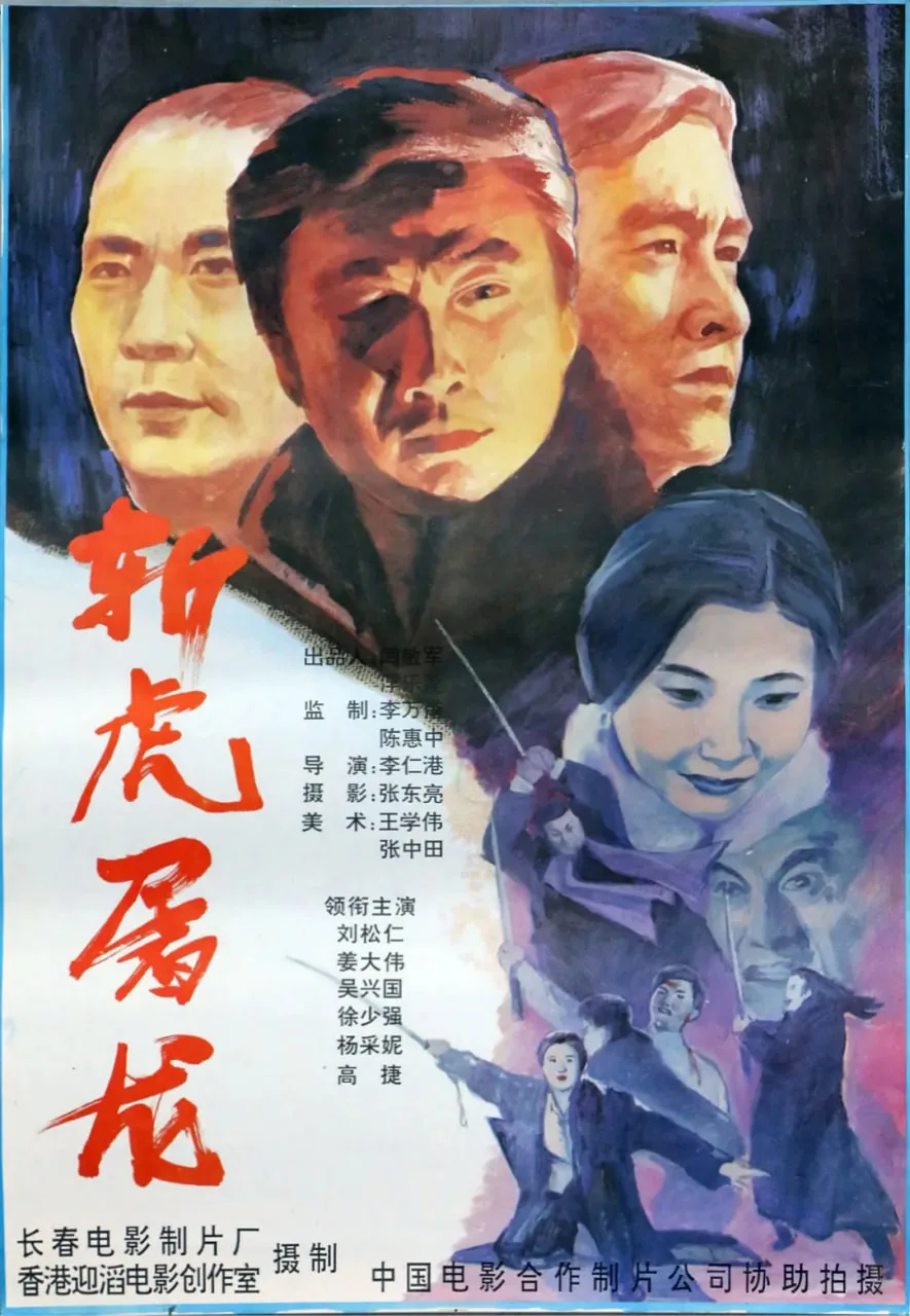 94独臂刀之情精彩视频片段