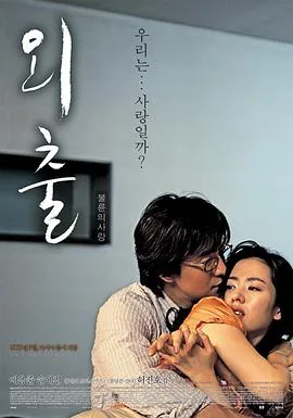 外出日记300字