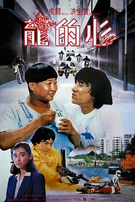 龙之心