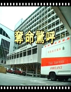 夺命呼软件