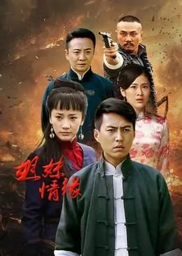 姐妹情缘崔正庭怎么样了