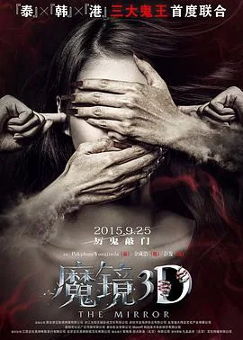 魔镜皇后僵尸