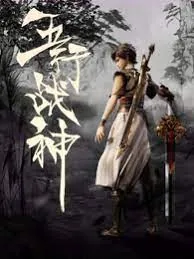 五行战神石荒笔趣阁小说