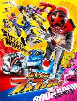 爆燃战队奔奔者食玩01工程车拓展包
