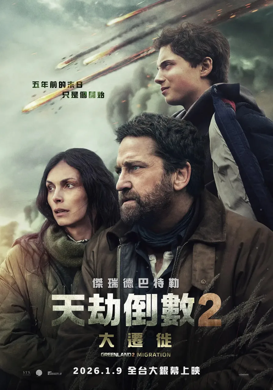 末日逃生2迁移哪里可以免费观看