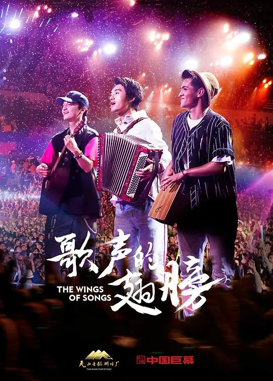 歌声的翅膀讲的是印度的美景