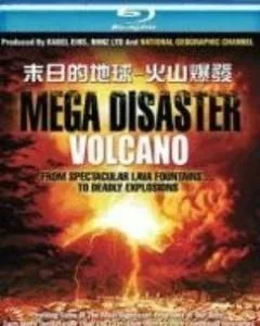 2012世界末日火山爆炸