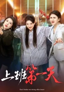 上班第一天穿什么颜色衣服比较好