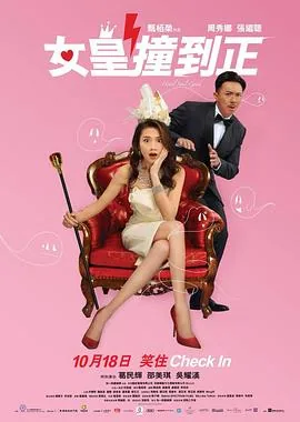电影女皇撞到正粤语