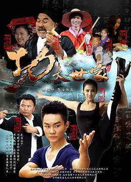 共夫世家女尊
