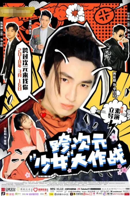 跨次元大世界