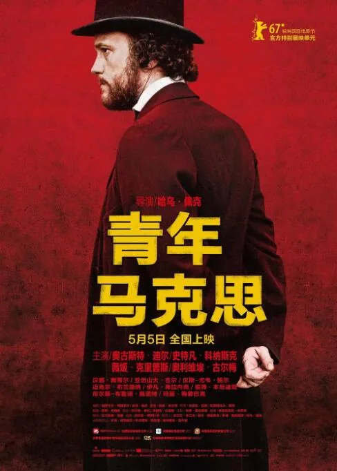 青年马克思主义培养工程