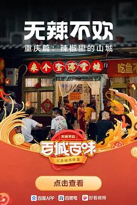 无辣不欢无你不喜什么意思