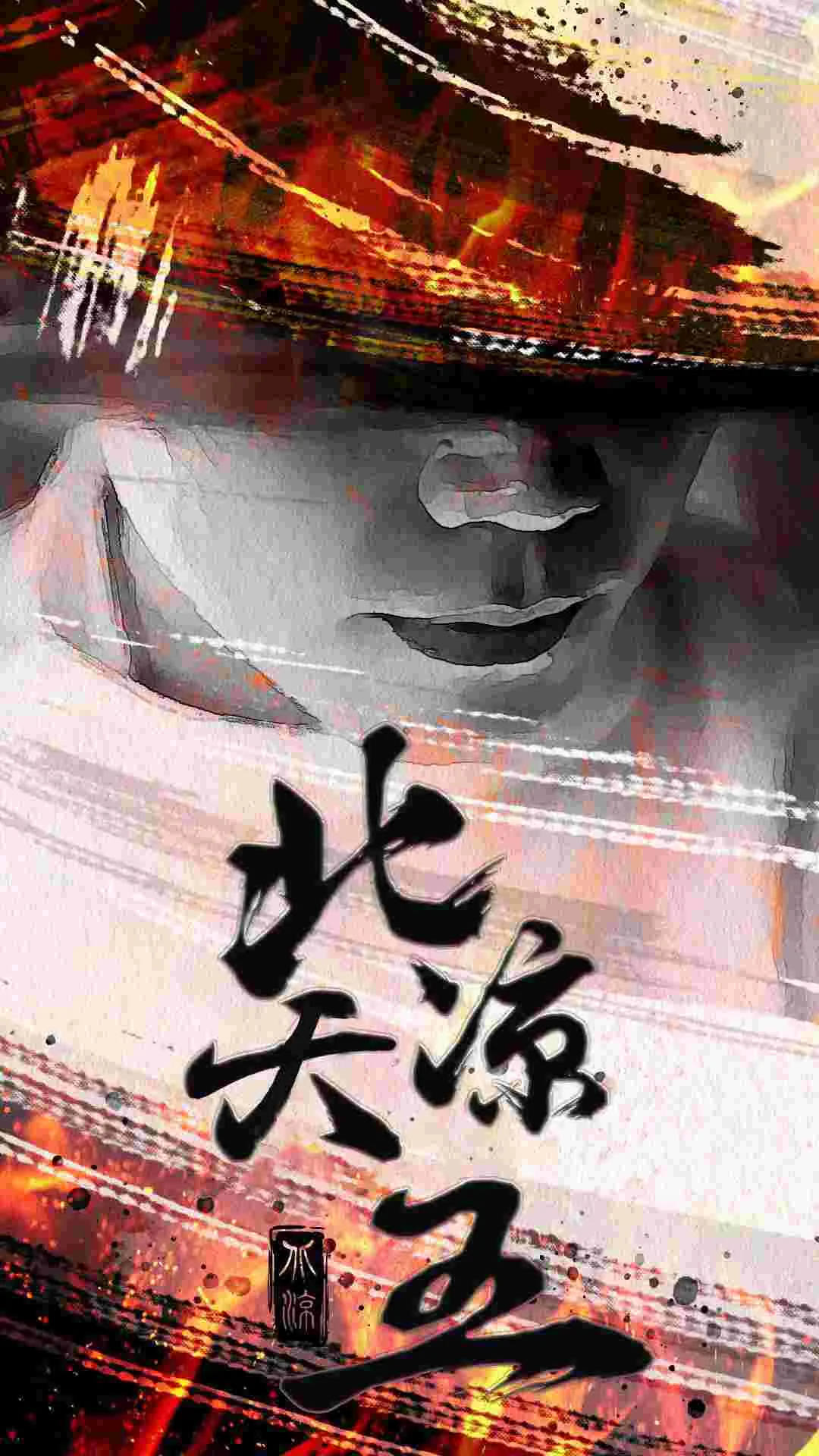 北凉天王小说
