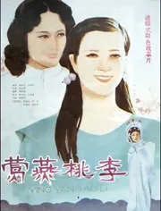 莺燕桃李在哪个城市拍摄的