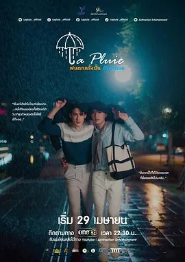 那场雨爱上你简介