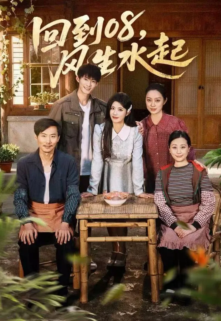 风生水起 小说
