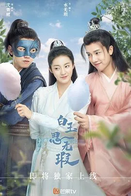 白玉思无瑕女主的家庭背景