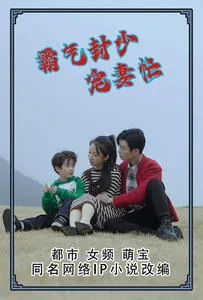 霸气封少宠妻忙免费阅读全文笔趣阁