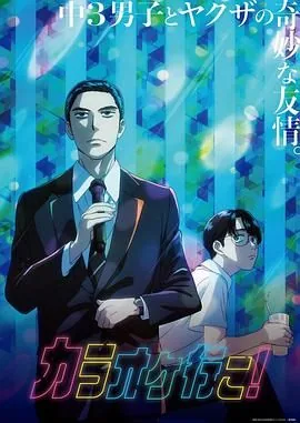 去唱卡拉ok吧真人版在线观看