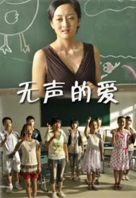惊蛰无声
