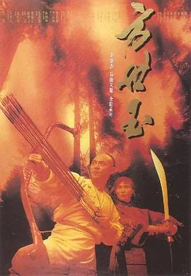 方世玉粤语电视剧在线观看