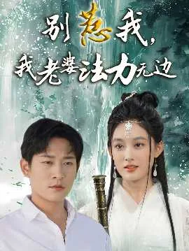 别惹我,我超凶小说