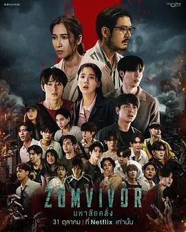 迷尸校园全集完整版