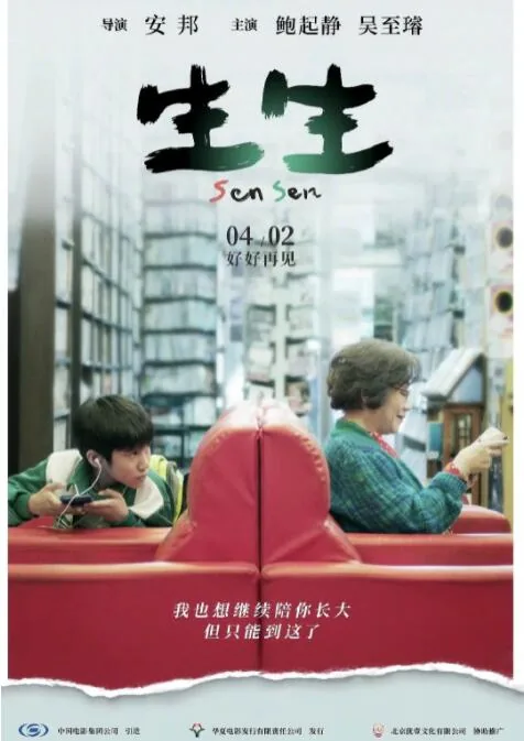 生生txt下载
