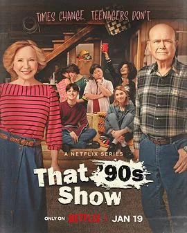 90年代第一春
