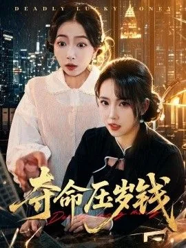 抢孩子压岁钱犯法吗