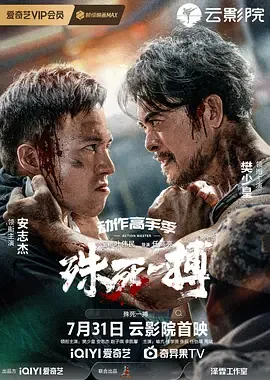 殊死一搏的意思