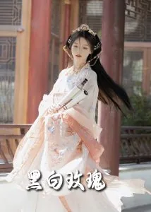 暗黑玫瑰短剧免费观看
