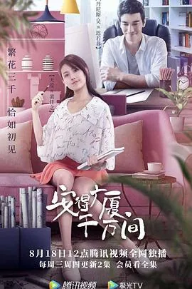 安得广厦千万间含义