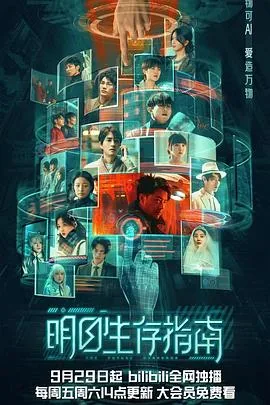 明日生存指南天府13区解说
