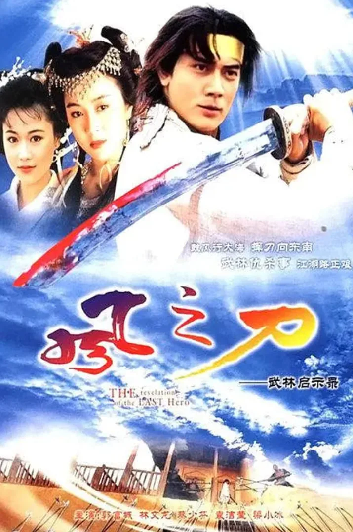 风之刀女主角是谁