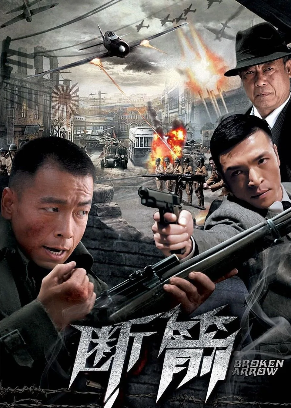 断箭启动错误