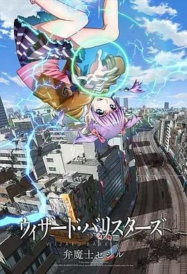 牟魔士塞西尔男主