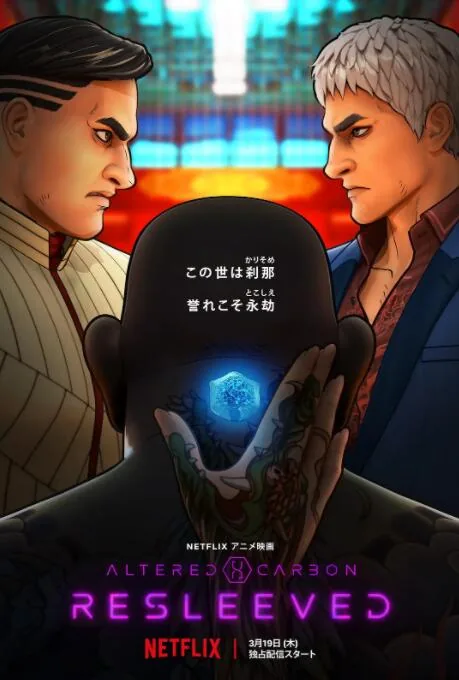 副本：义体置换