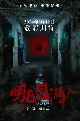 端游明日