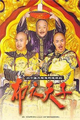 布衣天子女侠比武练剑法